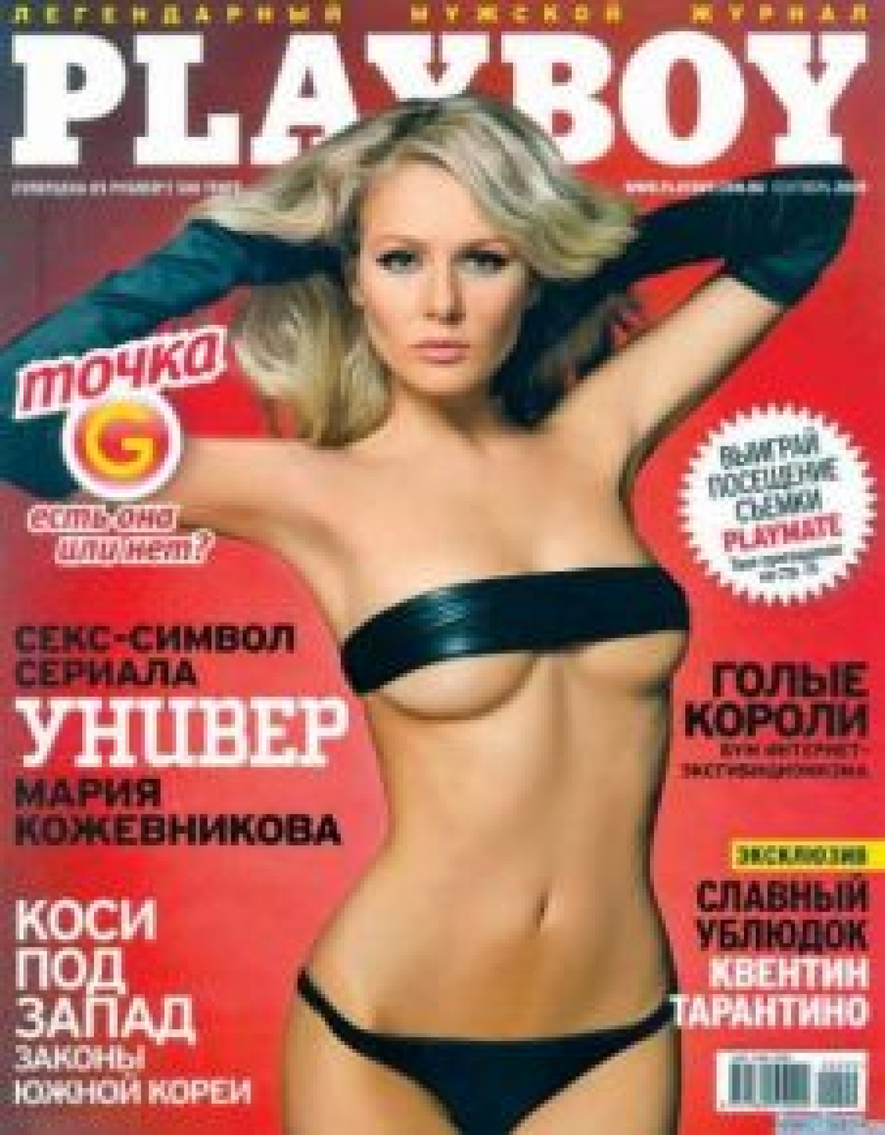 Playboy güzeli milletvekili oldu